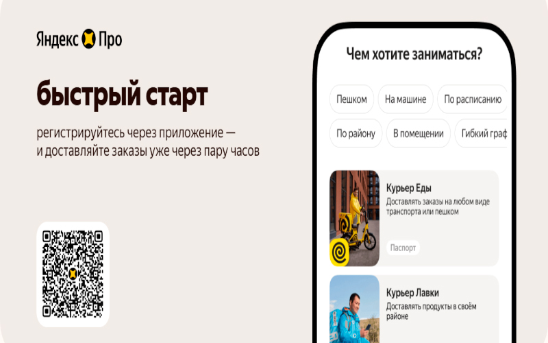 Приложение Яндекс.Еда для курьеров - Главный экран со статистикой за день