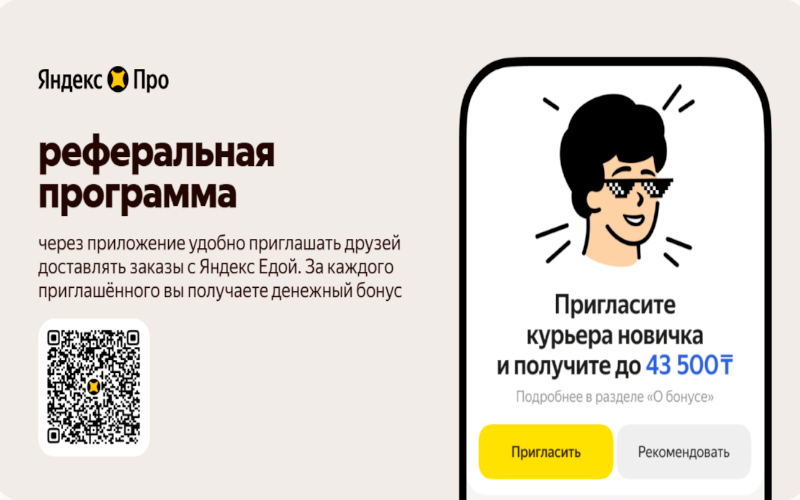 Приложение Яндекс.Еда - График работы и доступные смены